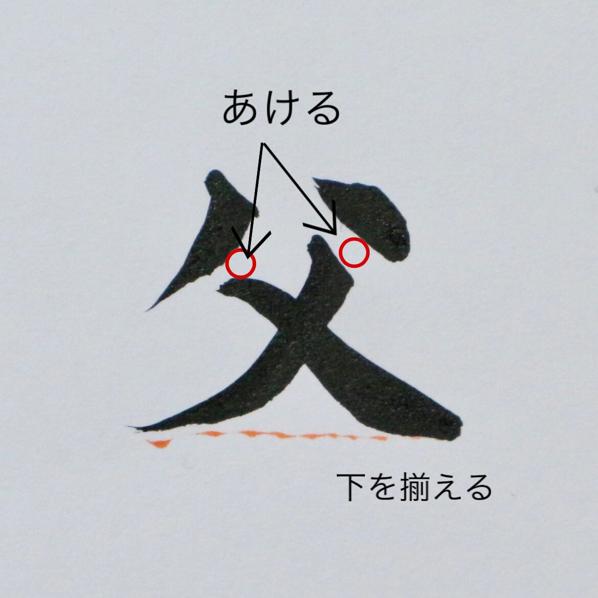 スキマ時間に【ちょっぴり書道】レッスン致します 教員免許を持つ書道家が、あなたのいつか習いたい！を叶えます イメージ6