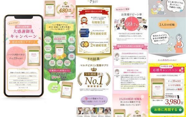 通販LP専門デザイナーが購入されるLPを作成します ターゲットの心を動かし購入につなげるデザインを提供します イメージ2