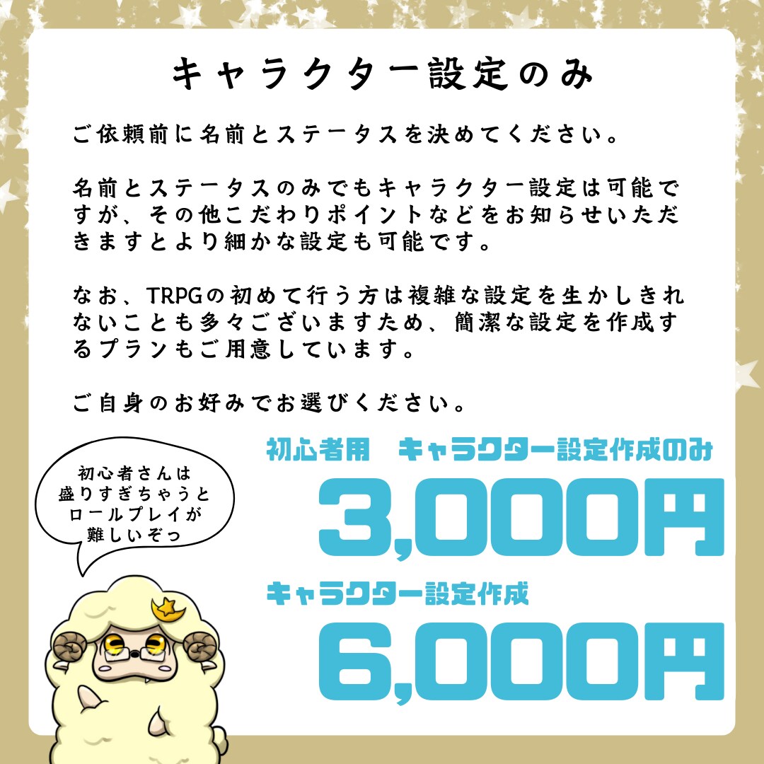 TRPGイラスト＆キャラ設定作成します ★名前とステータスだけでも作成可能 イメージ5