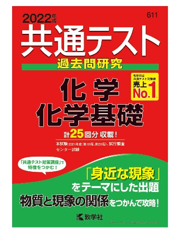 共通テストの実践的な勉強法教えます 東大出身の家庭教師が共通テスト対策の方法を教えます イメージ2