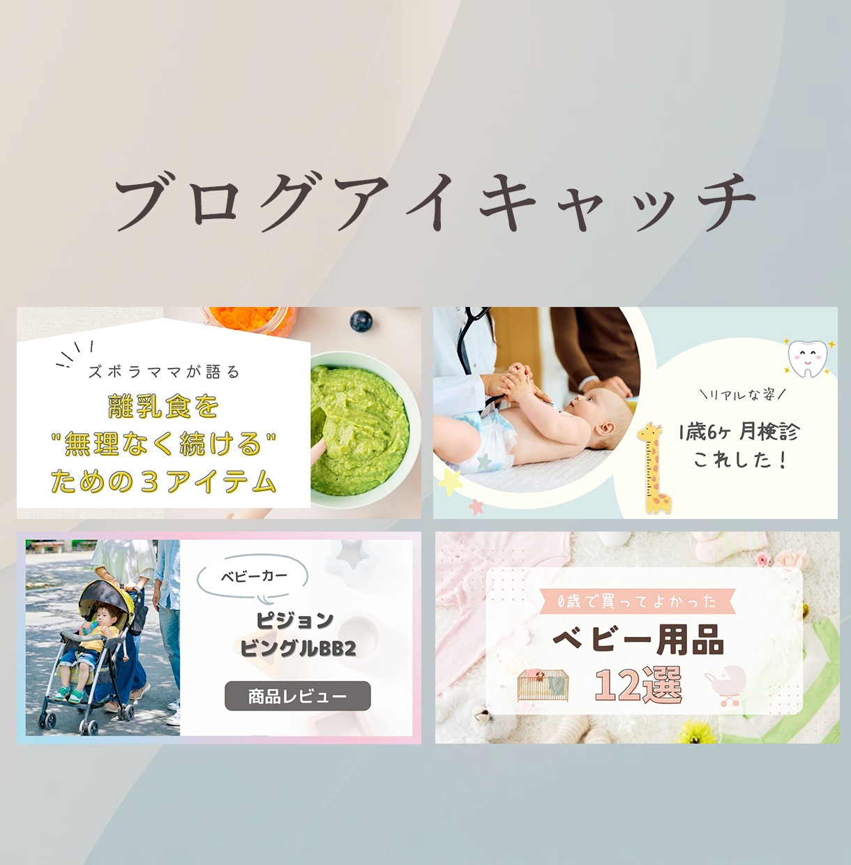 ひと目で伝わる、やさしいWEB画像を制作します 現在先着5名様限定！モニター価格実施中 イメージ4