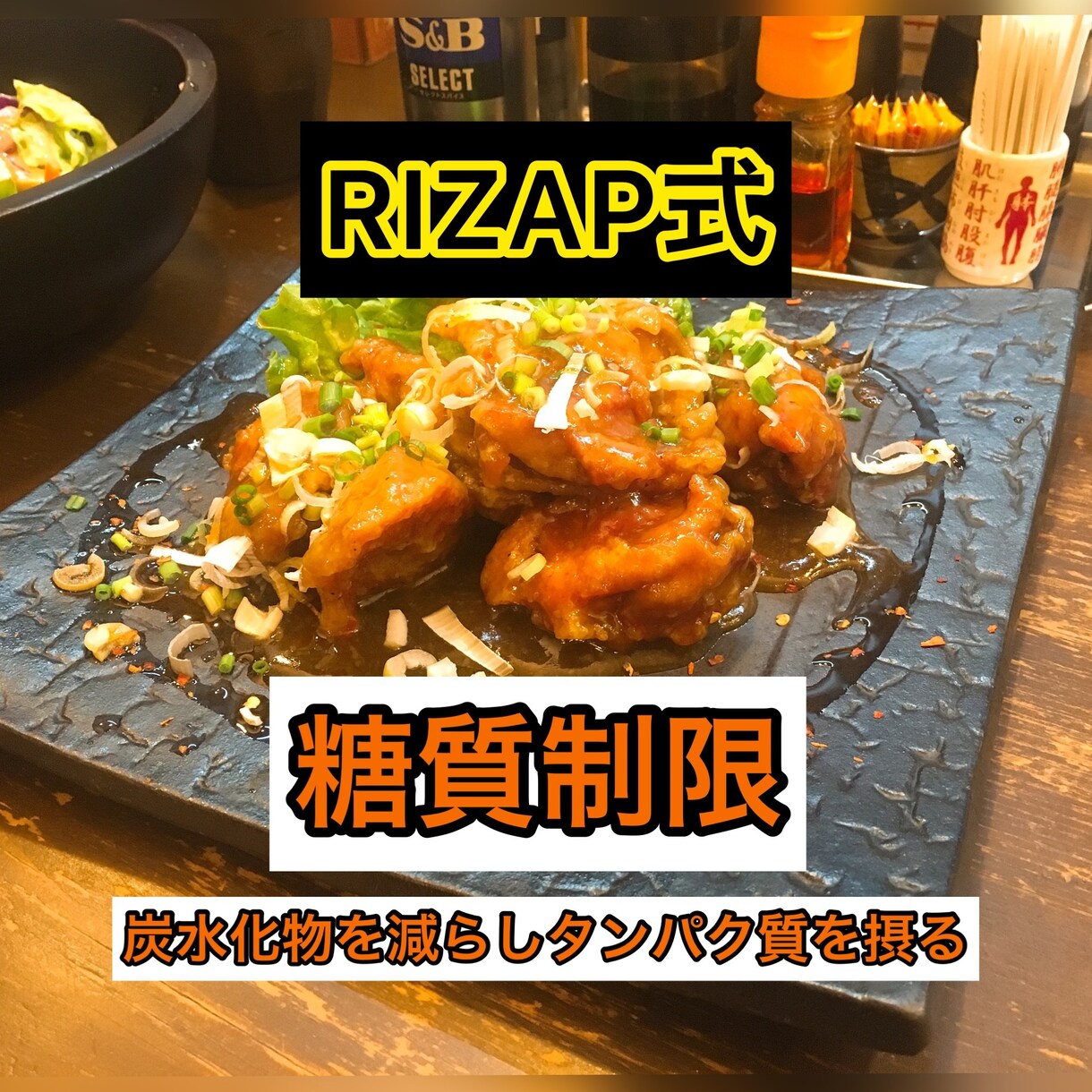 ライザップ式ダイエット方法教えます ライザップ式であなたの食事・筋トレメニュー作ります！ イメージ1