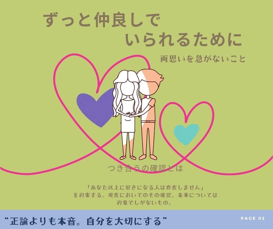 両思いになるために「作戦会議」をいたします 相手に対して余裕をもち、好かれるための行動をコツコツ行動 イメージ5