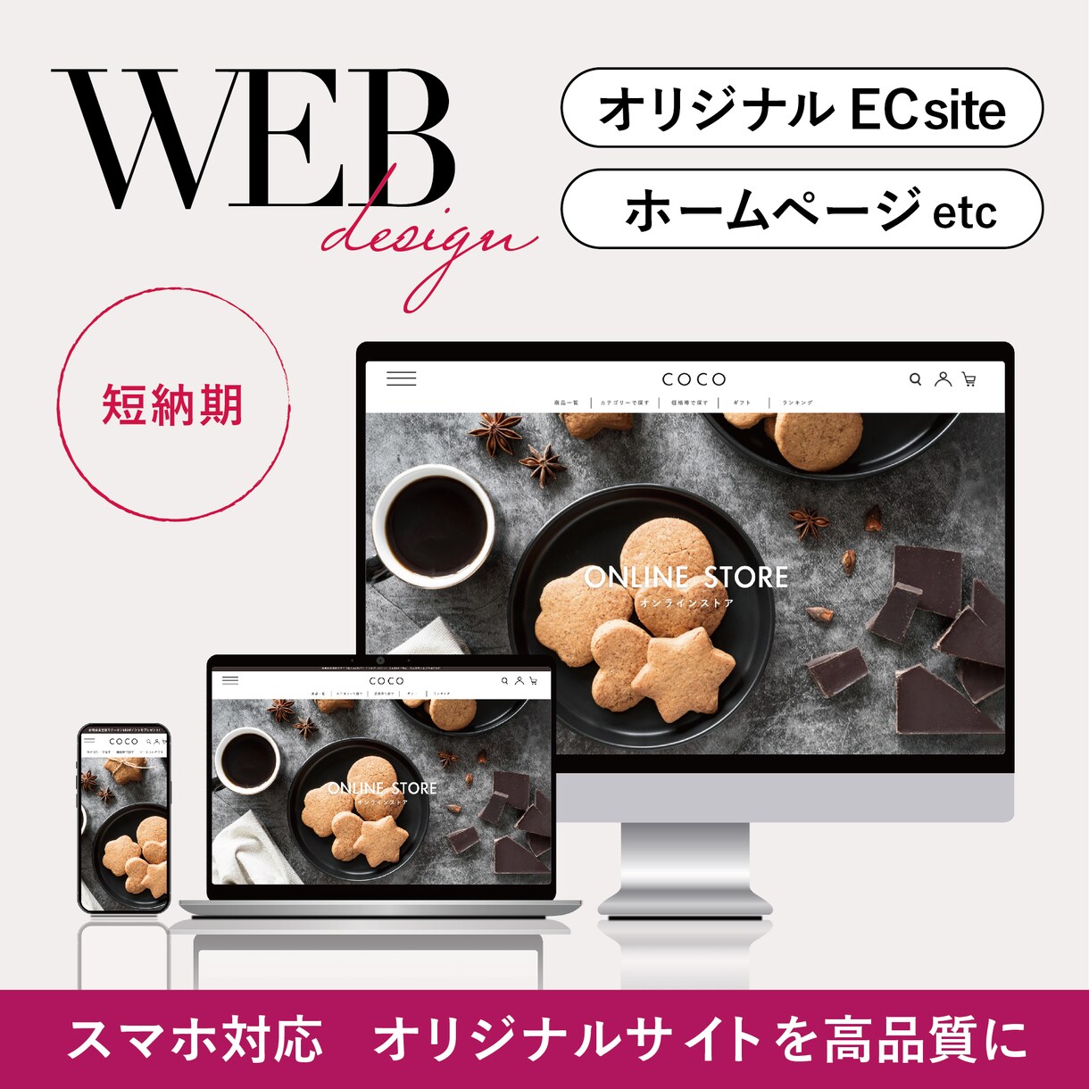 Studioで小規模なWEBサイト制作します Studioでホームページを4ページまでデザイン イメージ3