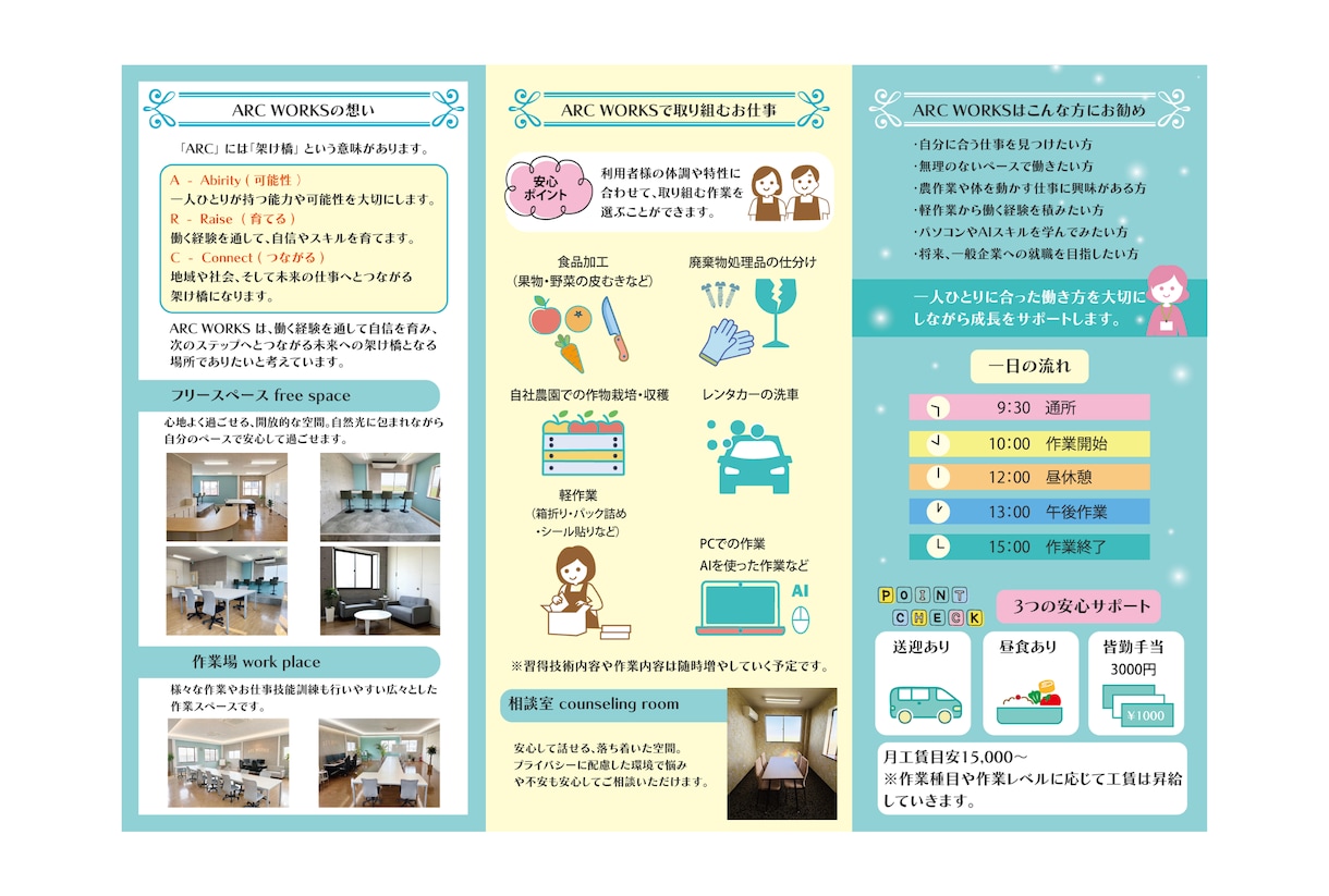 AIでは作れない温かいチラシ作ります イラスト多く可愛いチラシ制作☆印刷に向いています イメージ3