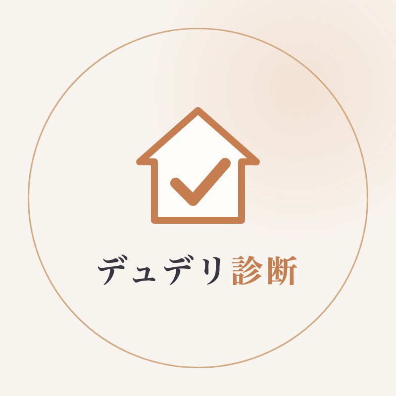 収益物件の購入前診断・セカンドオピニオンします 現役の不動産プロが相場と収支を第三者視点でチェック イメージ6