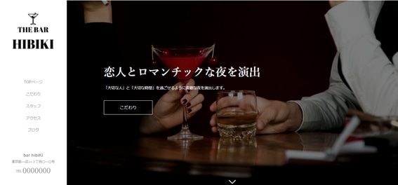 全て丸投げOK！集客デキる飲食店HPを作成します WEBで新規顧客を獲得したい！売り上げUPしたい！ イメージ2