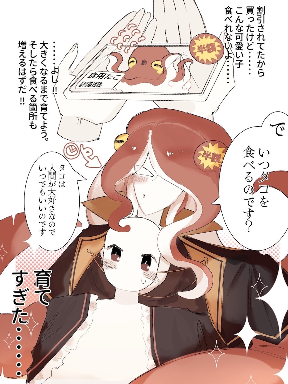 幅広く人外キャラの漫画を描きます ケモ耳少女から、四つ足の獣も。アンドロイド青年から、機械も。 イメージ1