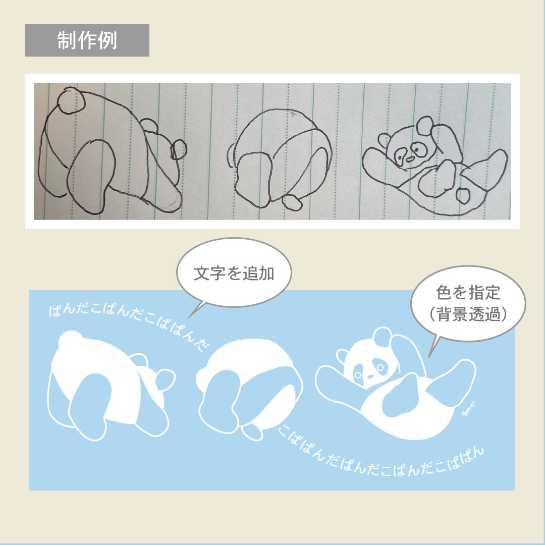 あなたのデザイン・イラストをデータ化します 手書イラストや画像・ロゴなどをトレース（データ化）します イメージ2