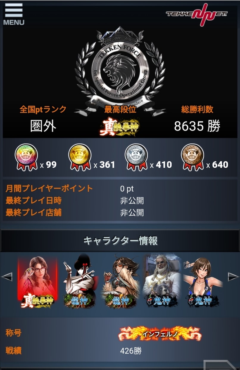 PS4版鉄拳7FRのコーチングを行いますます 初心者~中級者の方向けです！しっかり基礎を教えます！ イメージ1