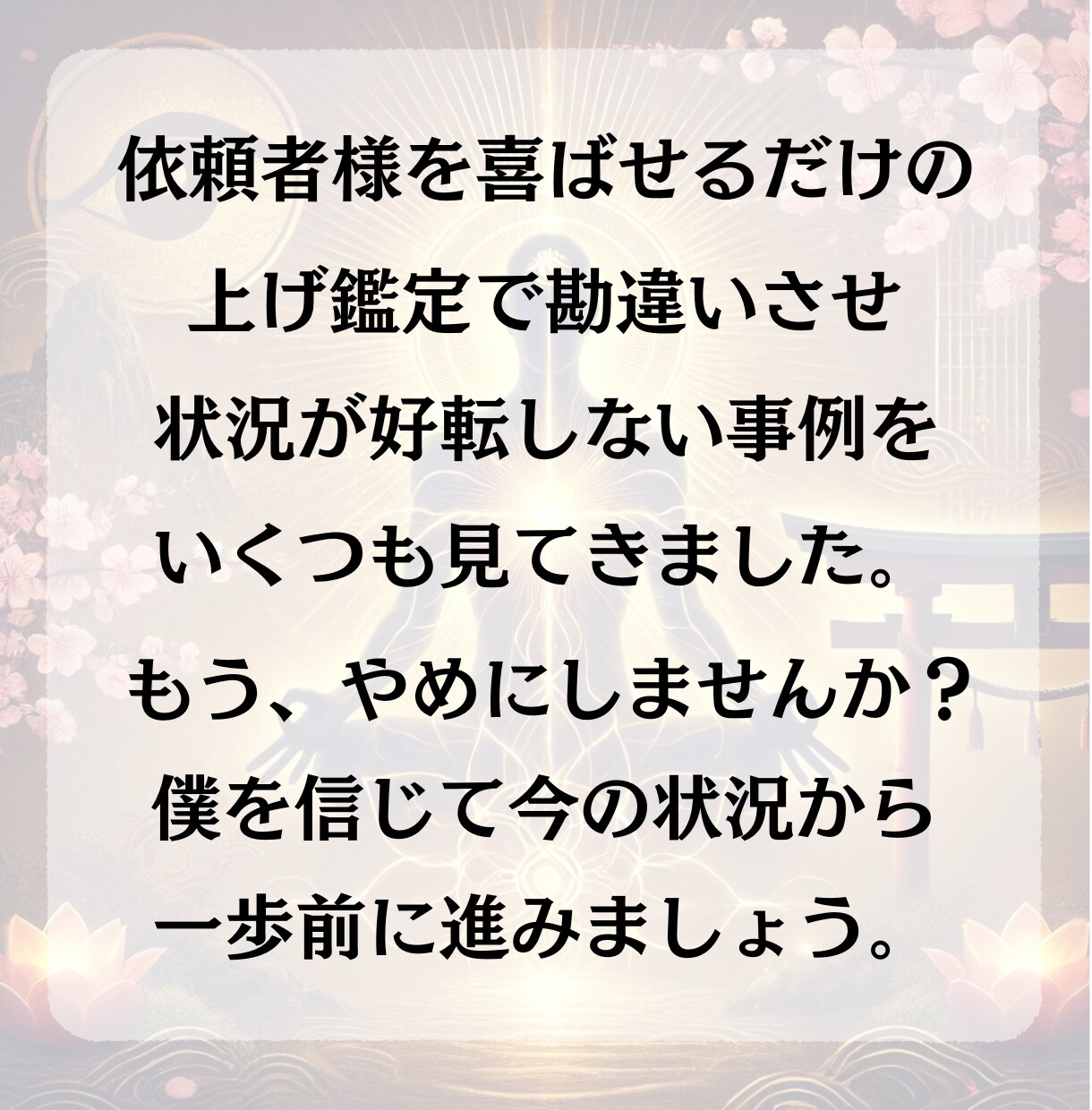 神事の復縁霊視◆途絶えた絆を結び戻し縁を結びます 高皇産霊神の御神徳｜沈黙を破り彼の未練を暴き復縁へと導く イメージ7
