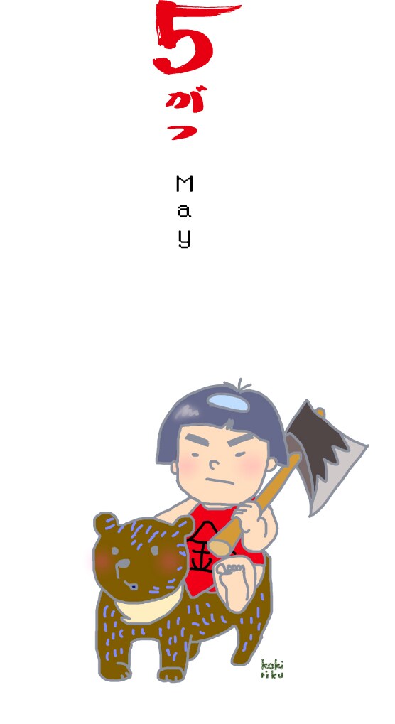 商用OK!優しいタッチでさし絵やアイコン描きます パンフレットや子ども向けシーズンイメージなどポイント利用に！ イメージ6