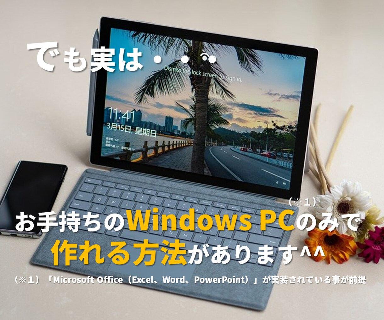 初期投資０円でLPが作れる方法あります ｜Web集客を始めたいコーチ、カウンセラー、セラピスト限定！ イメージ5