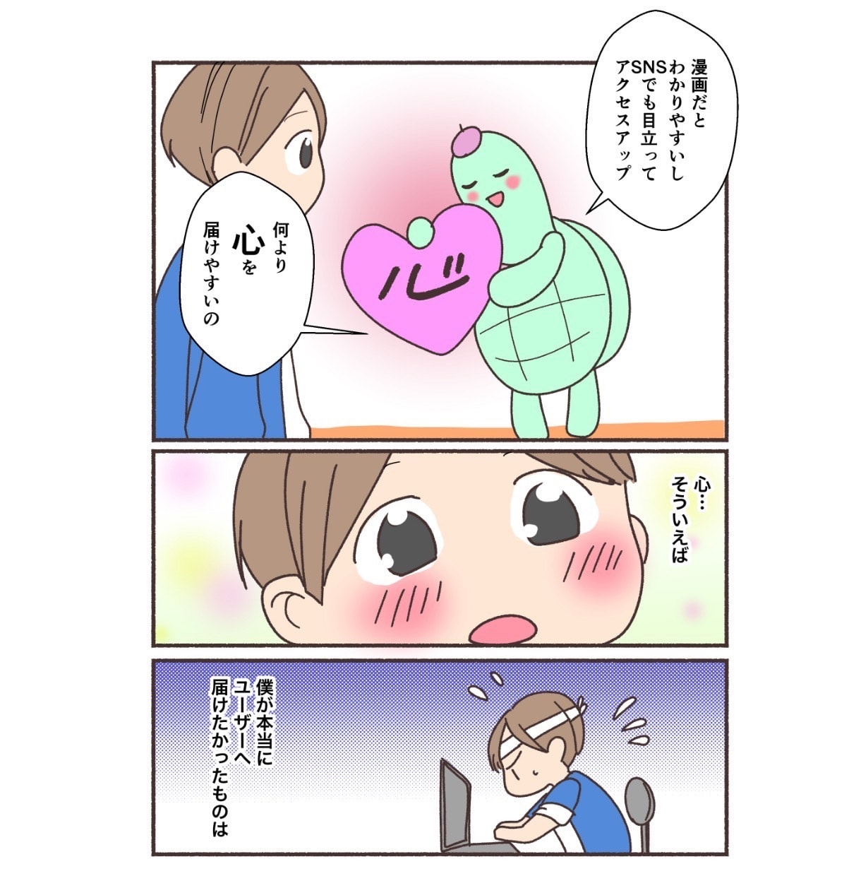 ストーリー漫画をプロ漫画家が制作します 心を動かす漫画で集客力アップ！ イメージ3