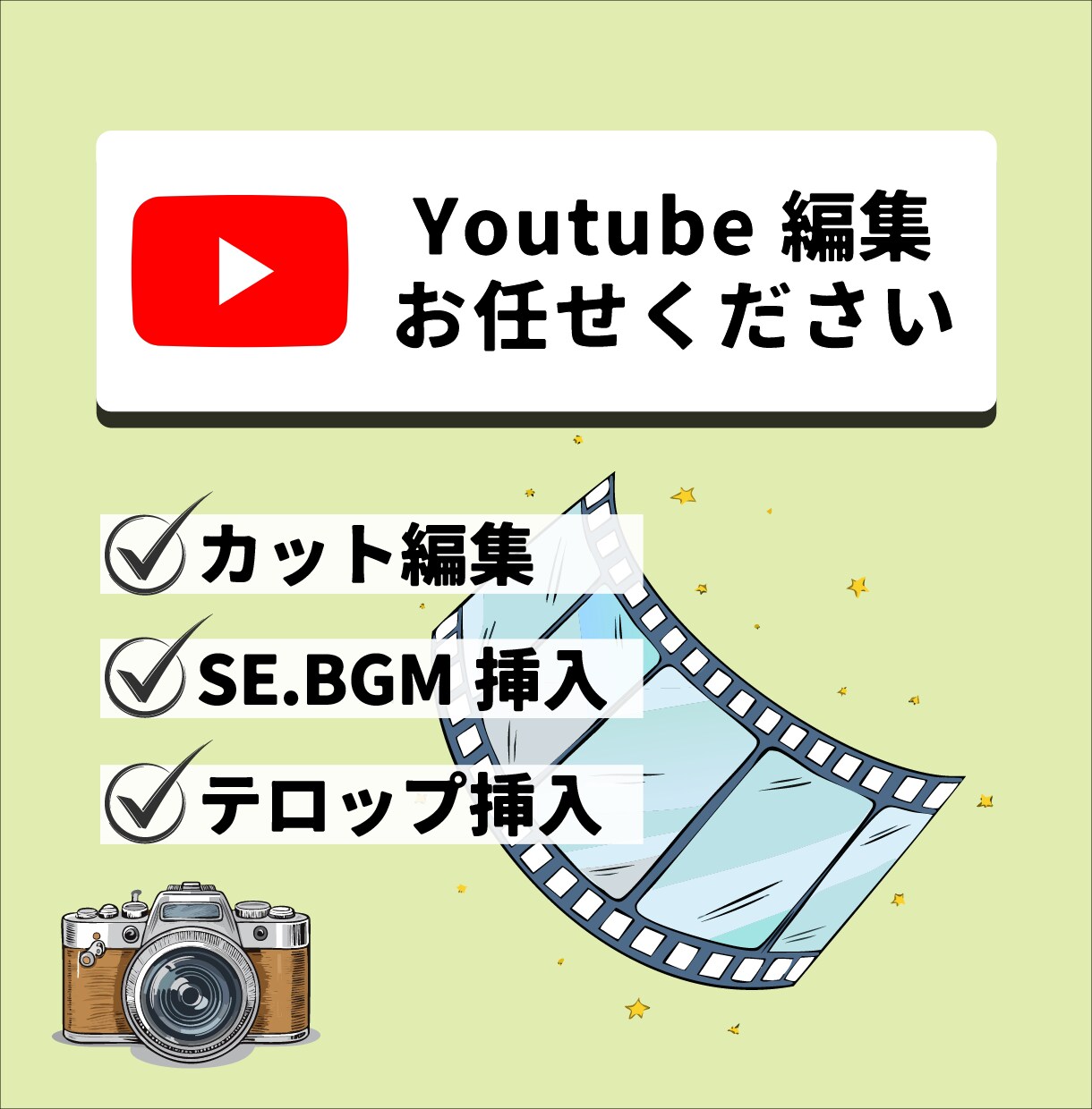 動画編集、あなたに寄り添ってサポートします 丁寧で親しみやすい動画編集、お任せください！ イメージ1