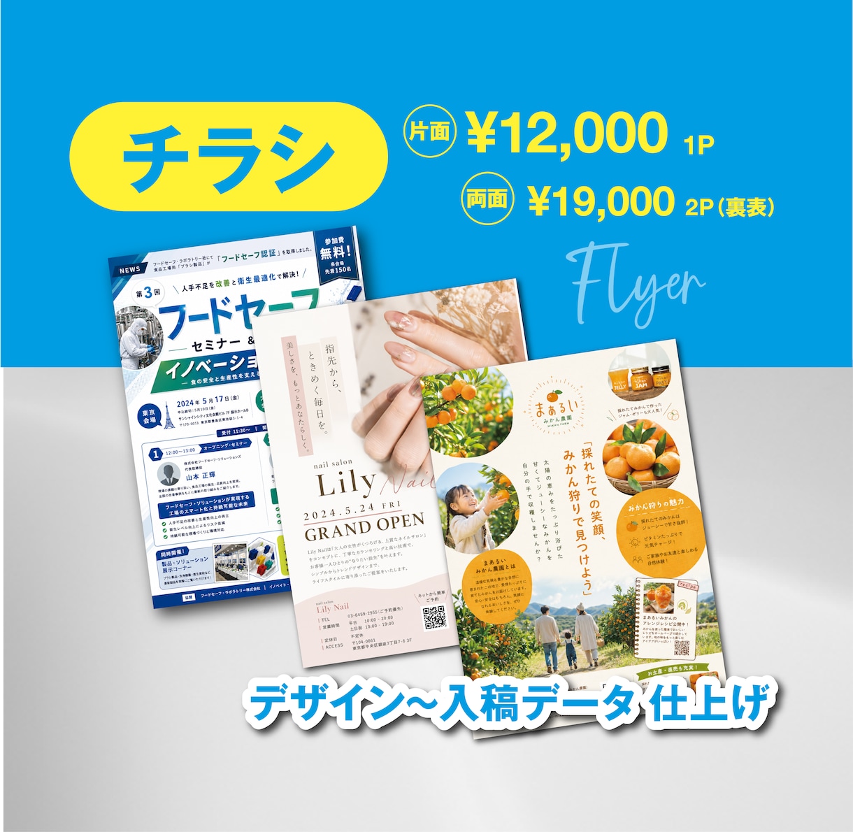 伝わるチラシ・パンフレット等　デザイン製作致します 低価格ハイクオリティをスピーディーに実現！印刷対応可‼️ イメージ1
