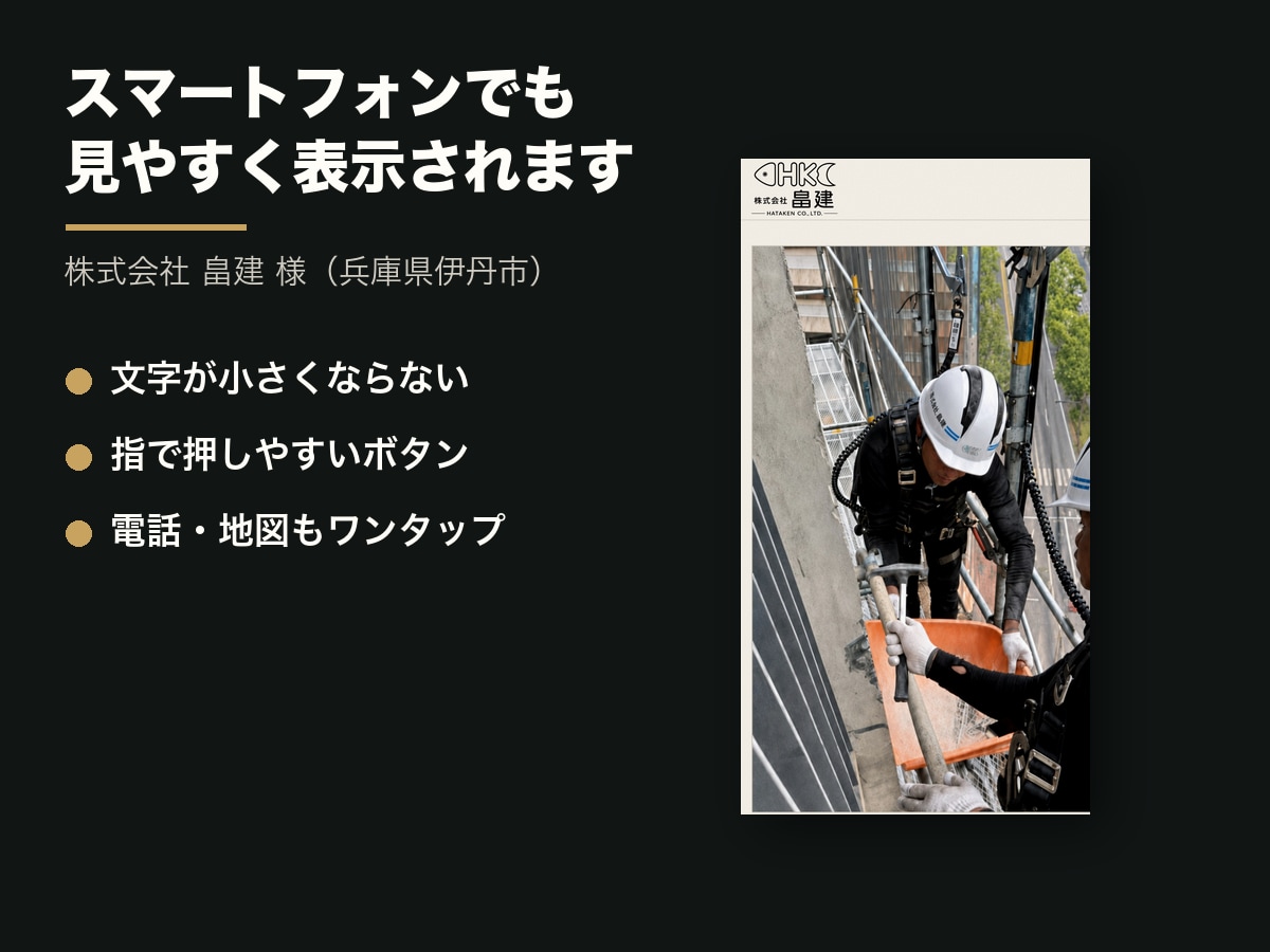 残り3名｜月額0円・買い切り型HP制作します 月額0円・高速表示・管理お任せの買い切り型HP制作 イメージ3