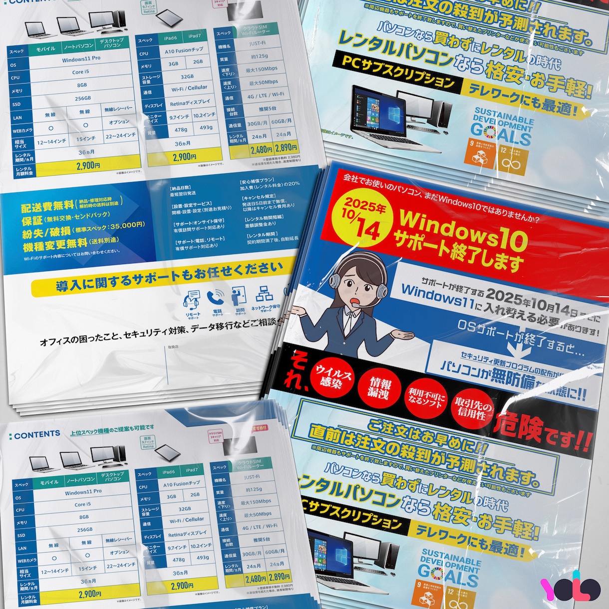 お試し価格>>安心のクオリティで広告をお作りします デザイナー多数在籍！経験豊富なデザイナーが担当いたします。 イメージ4