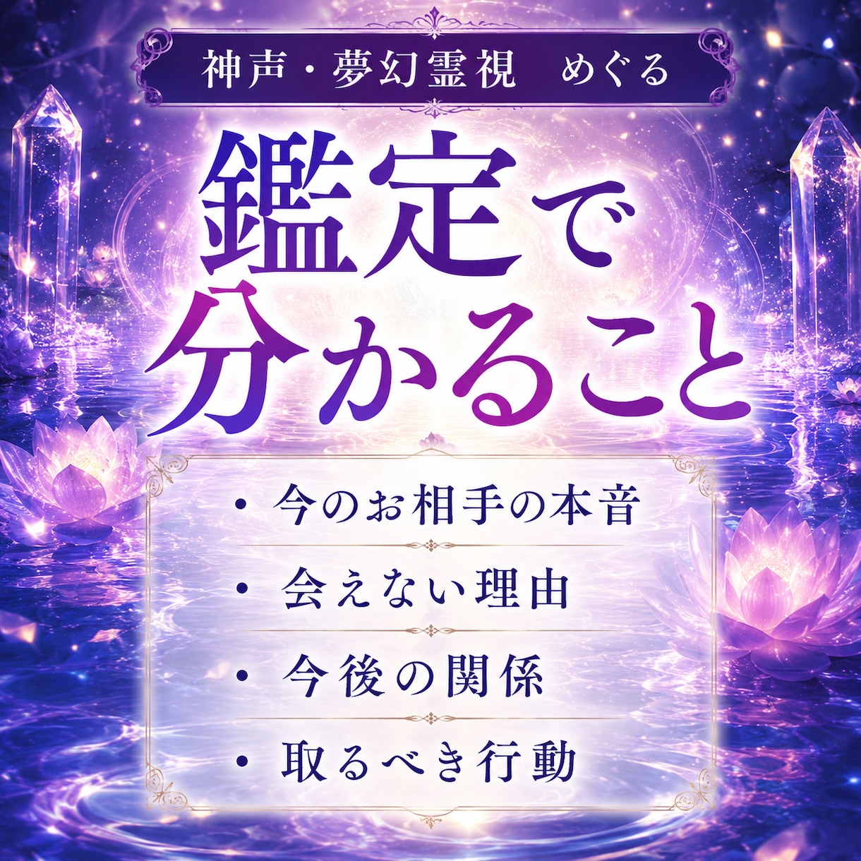 不倫・複雑愛｜既婚の彼の本音と恋の行方を霊視します 誰にも言えない恋。彼の本音と今後の動きをお伝えします イメージ6