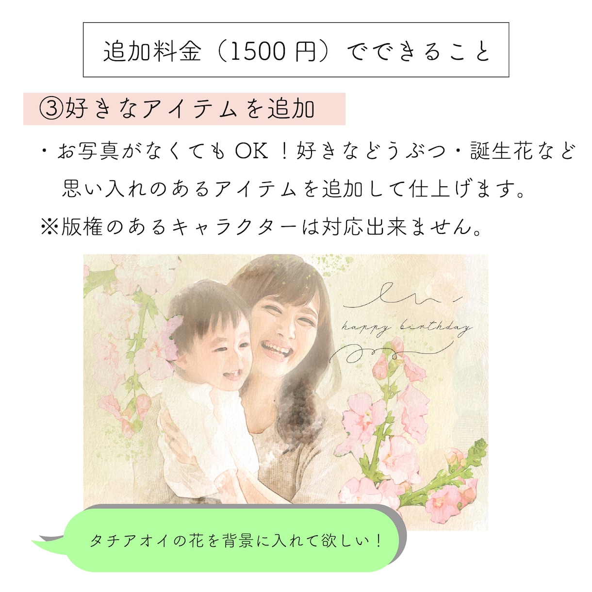 ふんわり優しい似顔絵をお届けします 思い出のお写真を一枚のアートに！ イメージ5