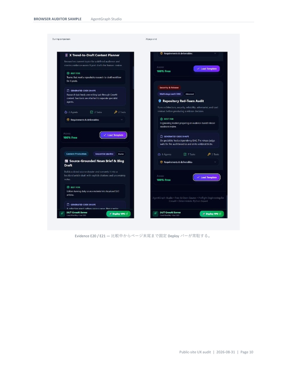 Webサイトを実際に操作してUX診断します 公開前の不安を証拠画像と優先度付きで可視化 イメージ5
