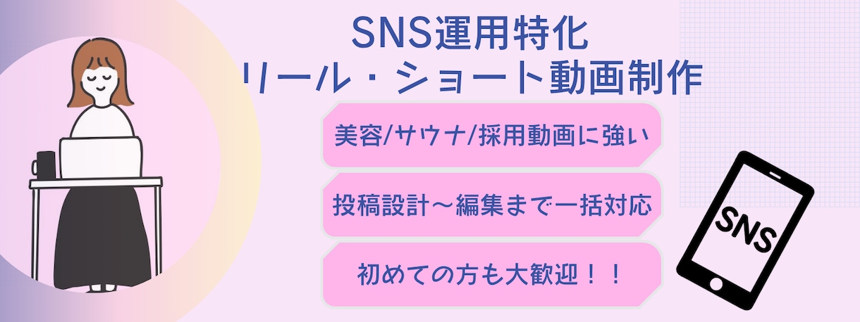 SNS特化の縦型ショート動画作ります バズりやすさ×世界観を意識した映像を イメージ1