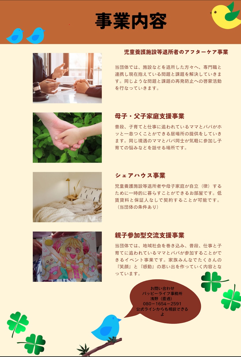 安くチラシを作成します たくさんの方々の笑顔をチラシで作りたい！ イメージ2