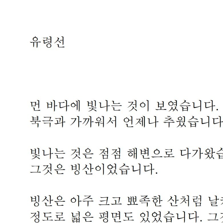 日本語⇄韓国語を翻訳します 2,000円で1,000字まで(2日) イメージ2