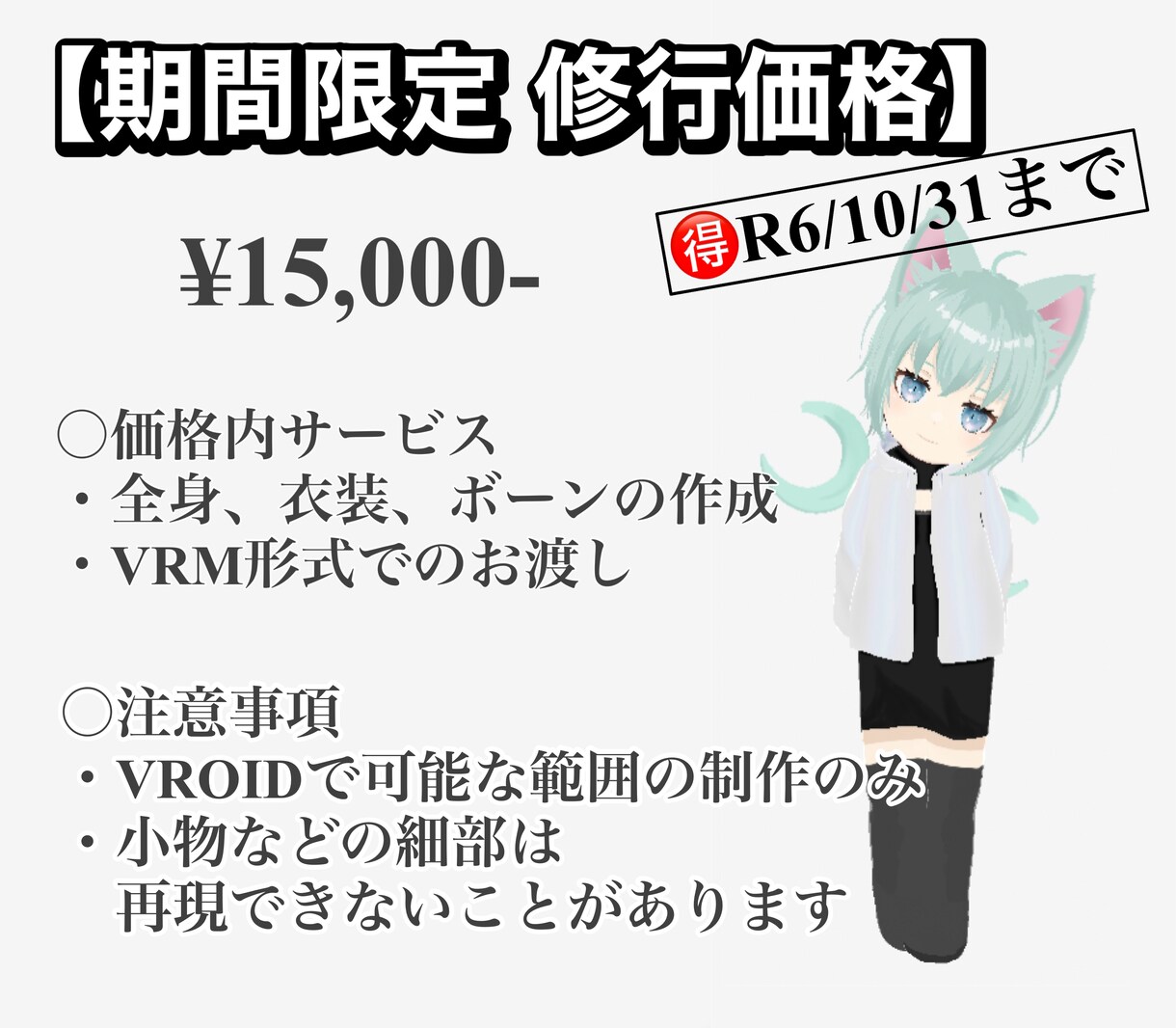 VROIDでオリジナルの3Dモデル制作します あなただけの3Dアバターで配信やVRを楽しみませんか？ イメージ3