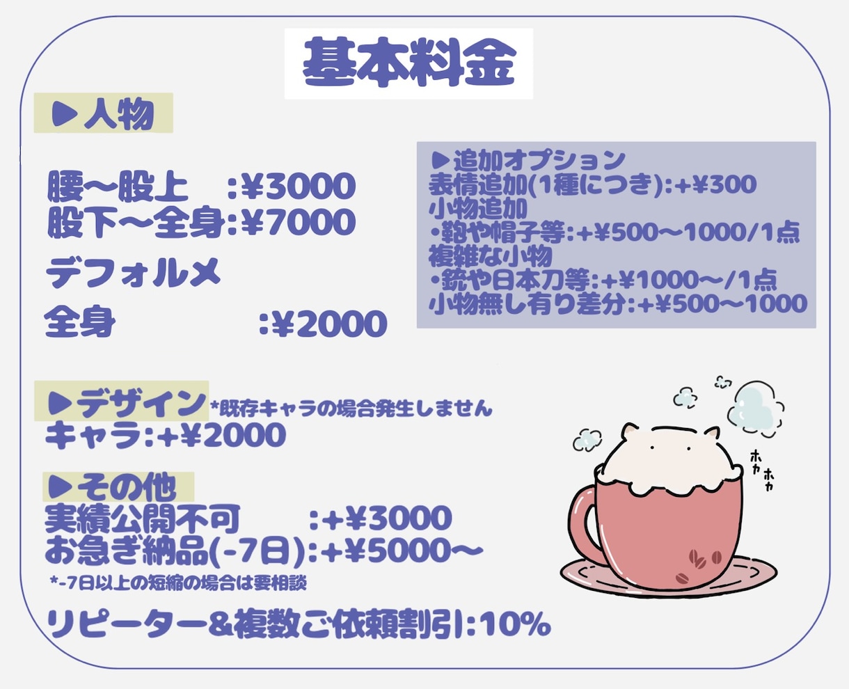 TRPGの立ち絵やIRIAMの立ち絵を描きます シナリオがあるのに立ち絵がない！そんなあなたにオススメです。 イメージ2