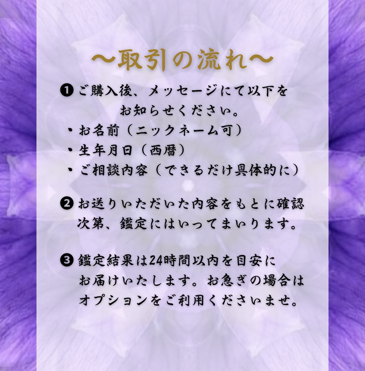 ふたりの魂のご縁・今世の関係性・相性・恋愛占います 忘れたいのに忘れられないあの人。その答えは“宿命”の中に イメージ3