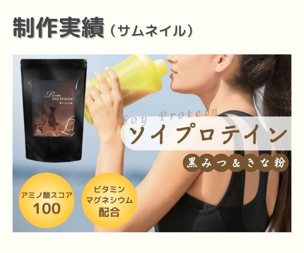 EC商品画像制作｜魅力が伝わる1枚を作成します 忙しいEC運営者さんの味方！商品の魅力を丁寧に見える化！ イメージ5