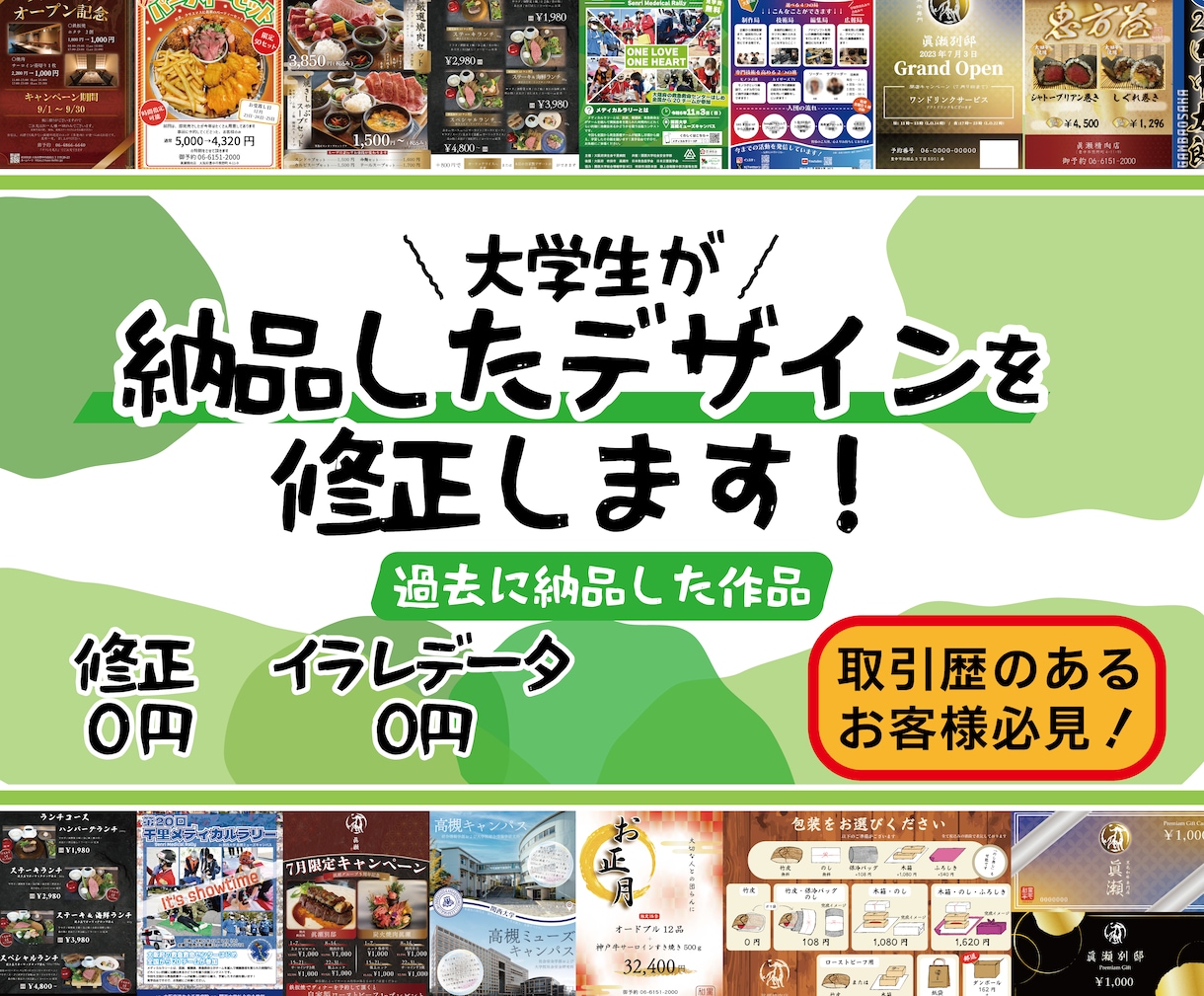 大学生が過去に納品したデザインを修正します 以前のデザインを、今の用途にぴったり調整 イメージ1