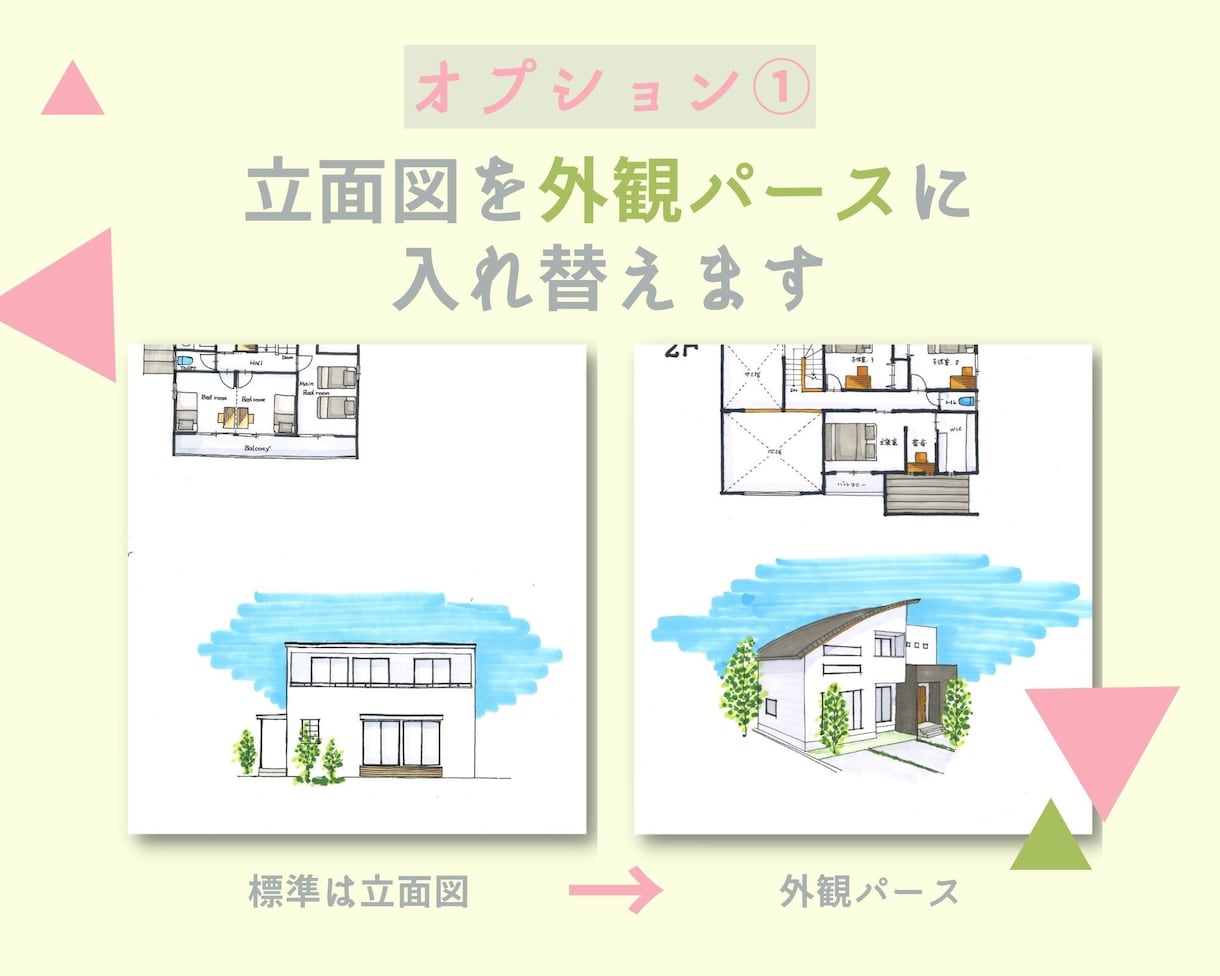 住宅の間取り図を『手書き』でイラスト化します 思い出として、プレゼントとして、一生に一度のこのタイミングに イメージ8