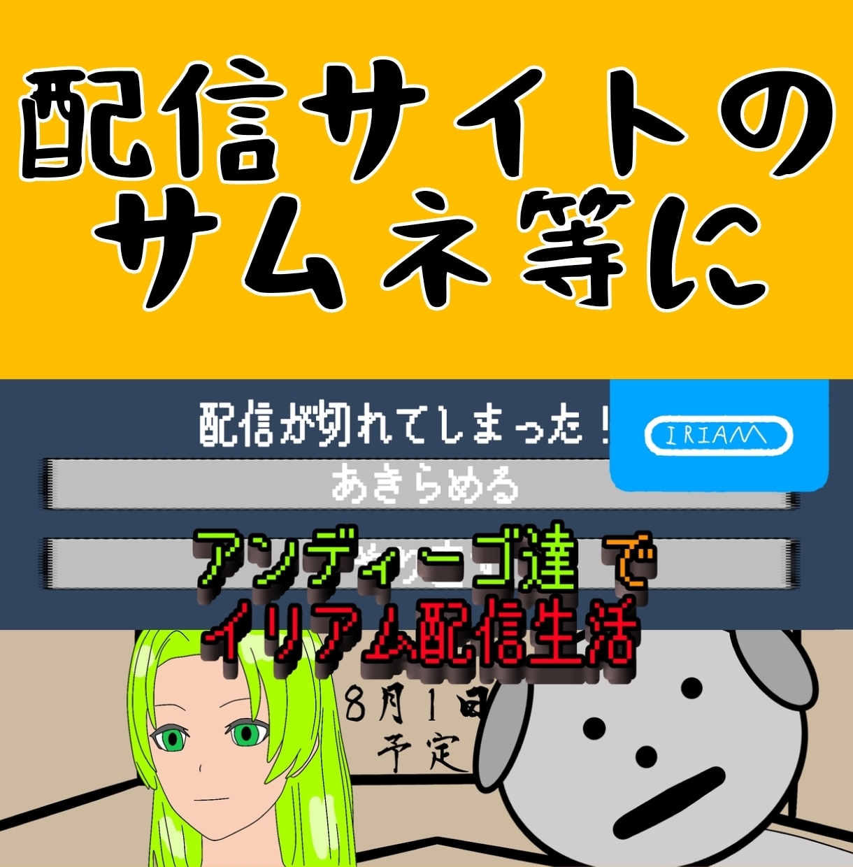 圧倒的安！パロディ、面白イラストポスター制作します アイコンに！バナーに！動画に！ポスターに！どこでも使えます！ イメージ5