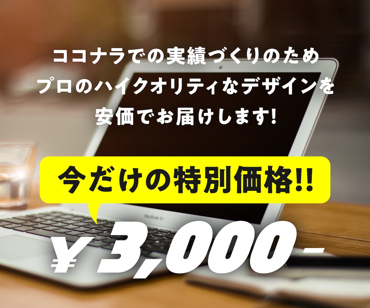 ヘッダーやバナーなどのWeb画像を制作します デザイナー歴10年のプロデザイナーがあなたの気持ちを伝えます イメージ2