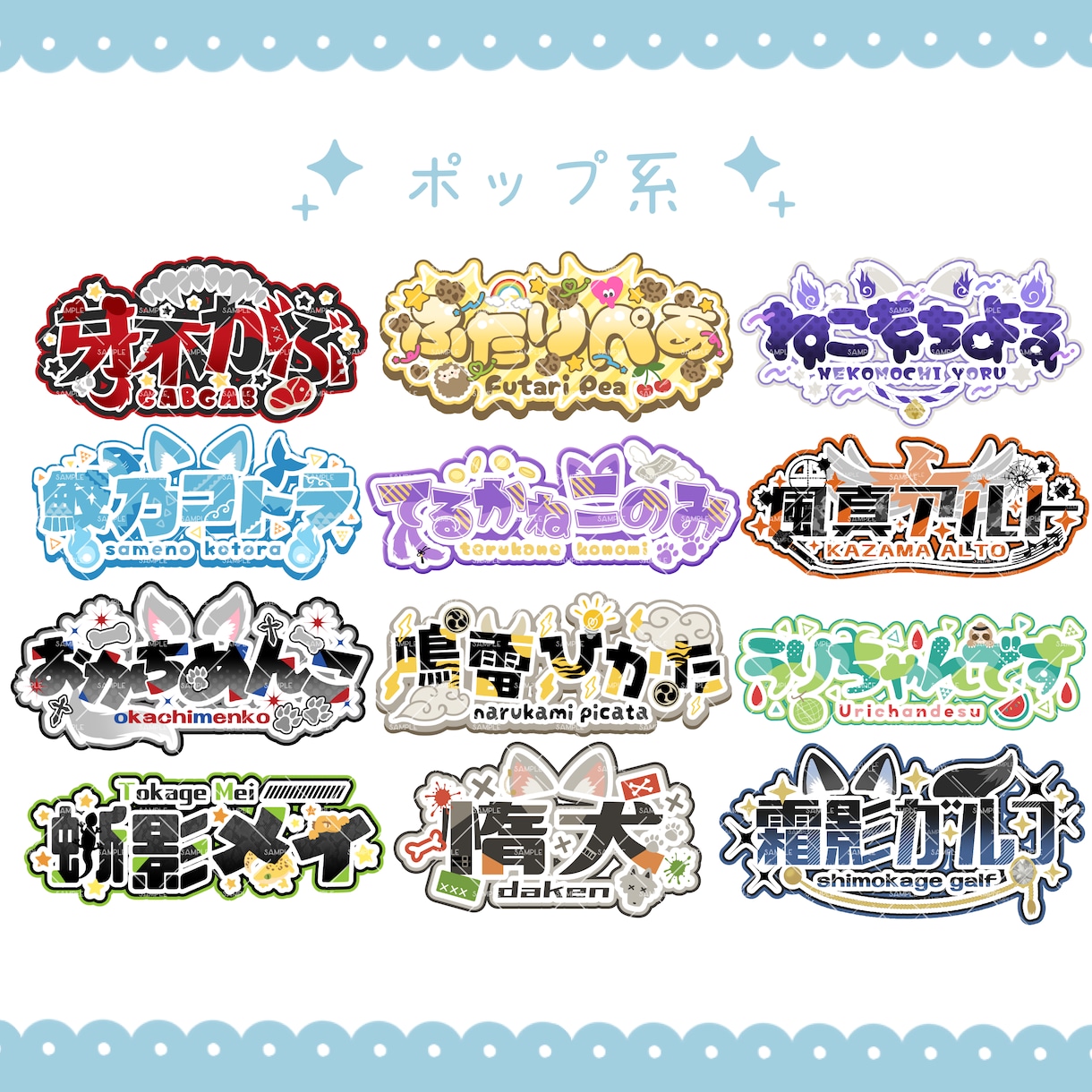 VTuberお名前ロゴ作ります 商用可能な読みやすいネームロゴを制作します！ イメージ5