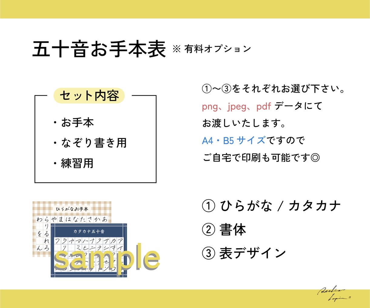 こんな字になりたい！手書き文字のアドバイスをします 習字師範が幅広く対応☆美文字、エモ字、丸文字なんでもOK◎ イメージ5