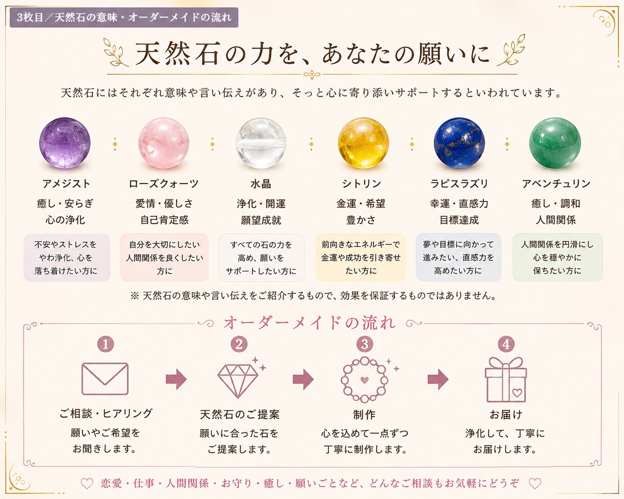 あなただけのお守り天然石ブレスレットを制作します 願いに寄り添い、心を込めて仕立てる世界に一つのブレスレット イメージ3
