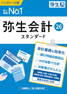弥生会計シリーズの入力代行します 領収書や通帳の写真を送信するだけ イメージ1