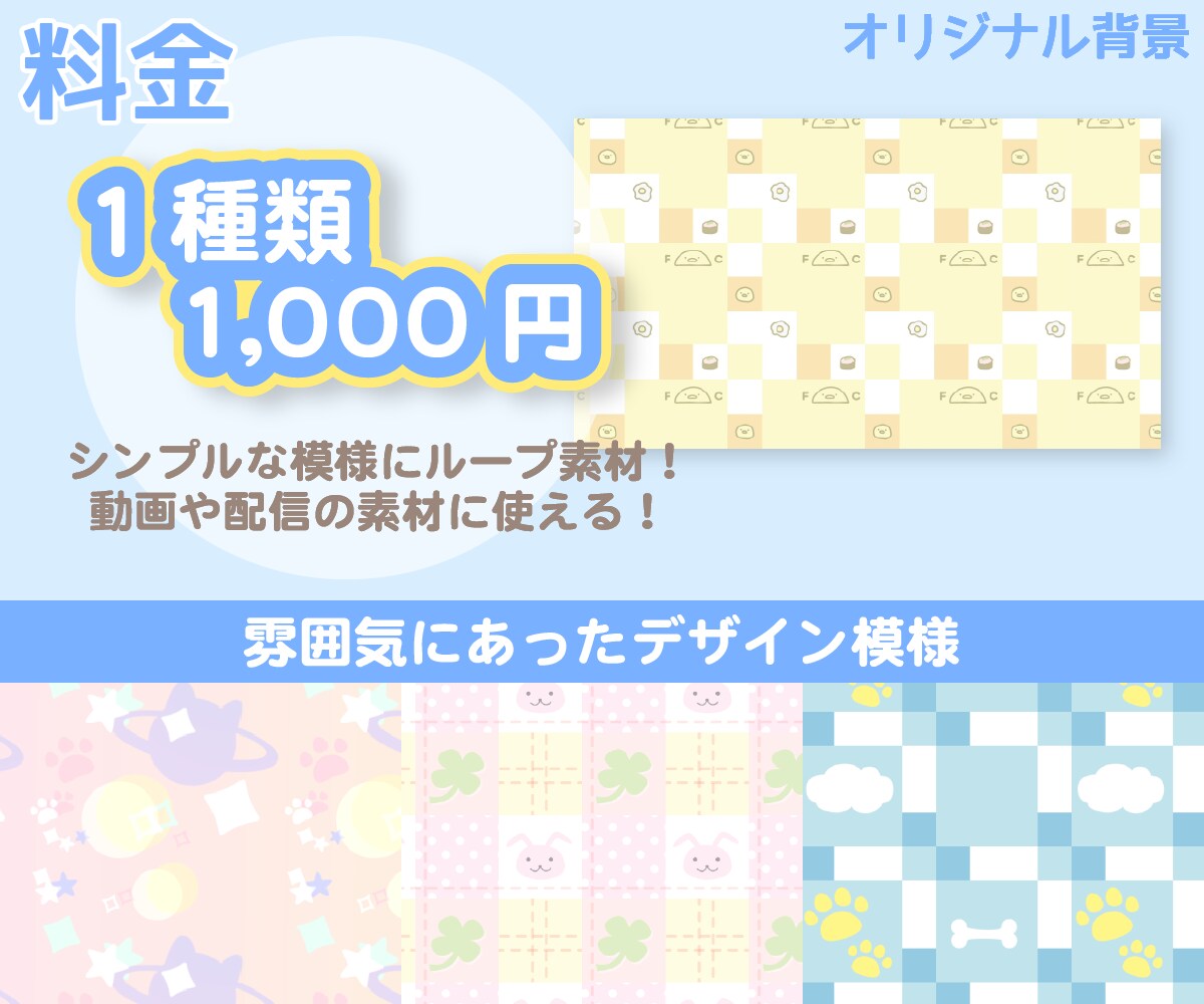 配信の背景に！【ループ背景】作ります Youtube配信に！オリジナルの背景動画を イメージ2