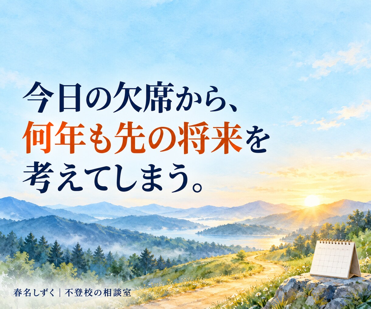 子の不登校克服を支えたカウンセラーが相談にのります 調べるほど迷う夜。相談支援3,000件超×我が子の不登校経験 イメージ7