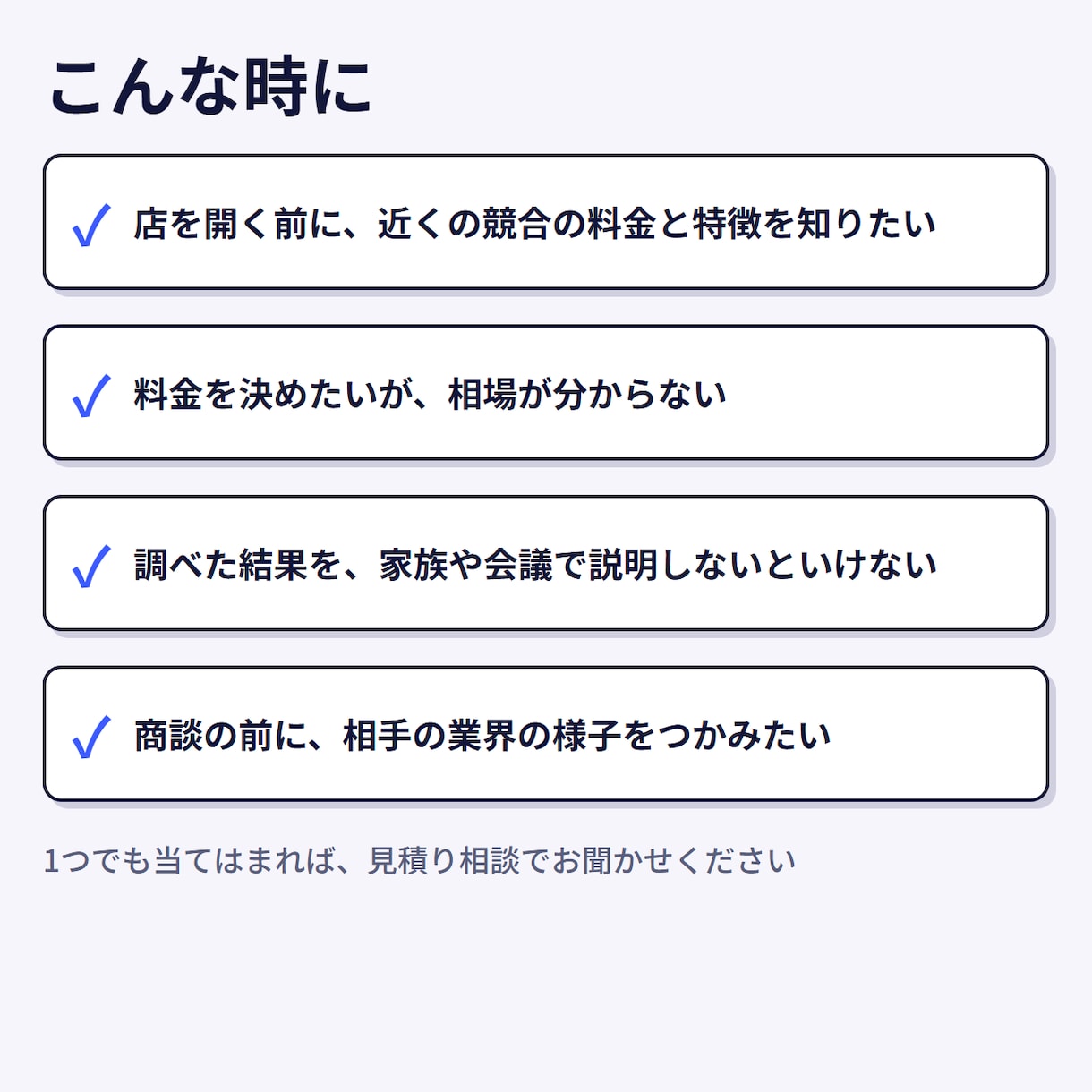 競合と市場を調べ、説明の順番メモつきで報告します 表と結論の1枚に、家族や会議で話す順番のメモを付けます イメージ5