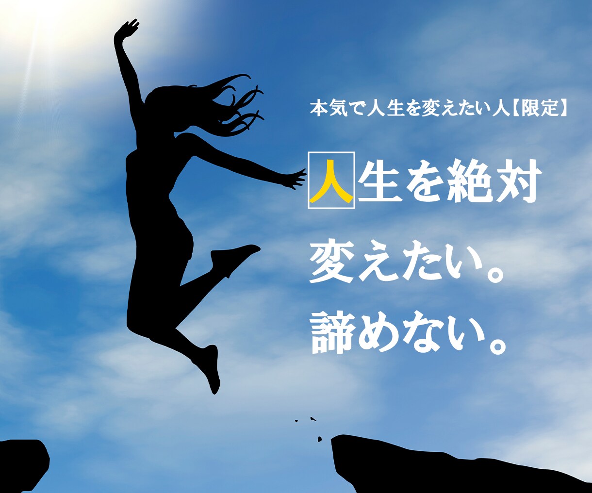 お早めに、【期間限定】となります クオリティ重視の画像を作成。有料画像利用を推奨。 イメージ9