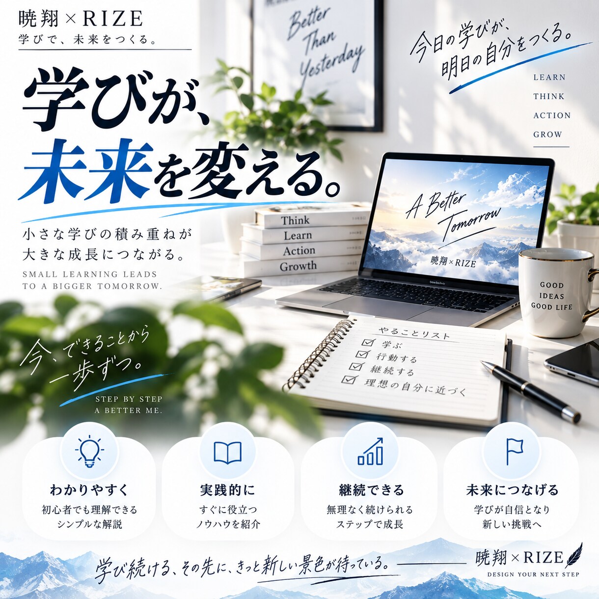 想いが伝わるSNS投稿画像を制作します あなたの想いを大切に、一枚一枚丁寧に仕上げます イメージ5