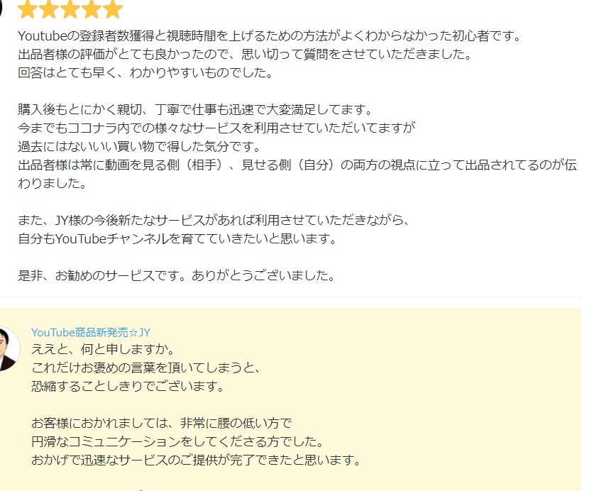 YouTubeアクセスアップのためのリサーチします 徳用Bタイプ☆YouTube/増やす/収入/稼ぎ方/方法 イメージ6