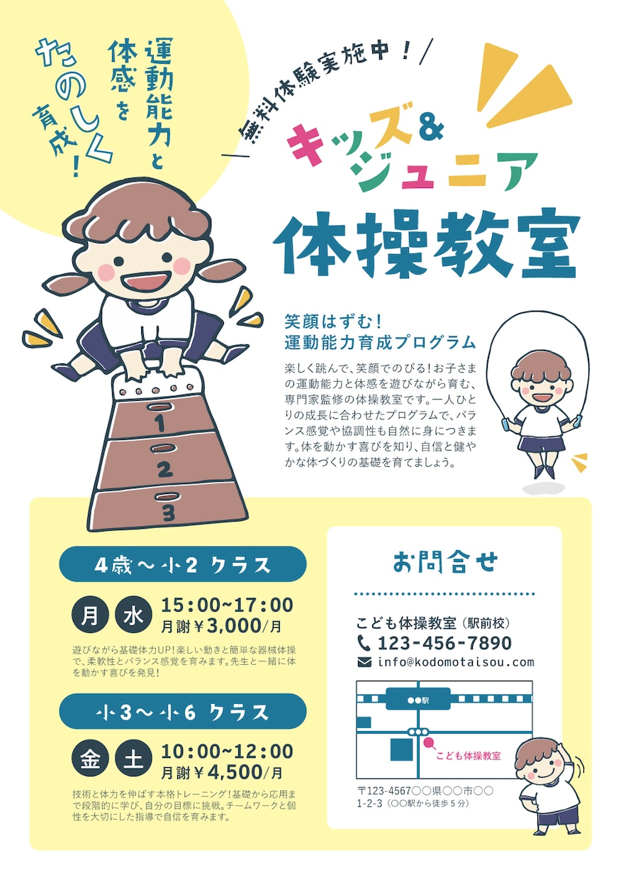 手描きイラストで彩る世界に1つのチラシをつくります やわらかな手描きイラストと伝わるチラシデザイン イメージ1