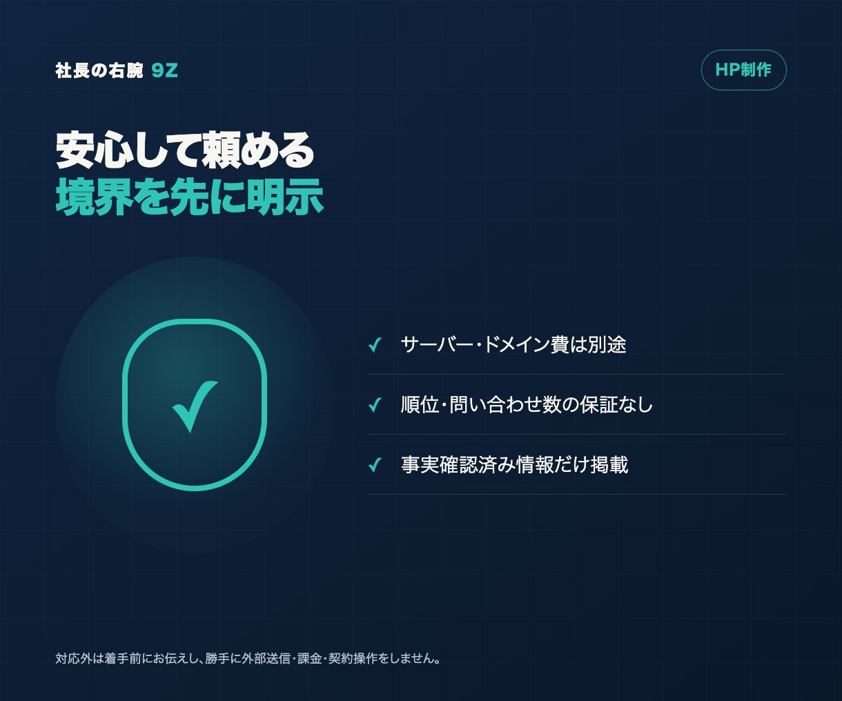 小さな会社ホームページを作ります 会社案内・サービス・問い合わせを一ページに整理 イメージ6