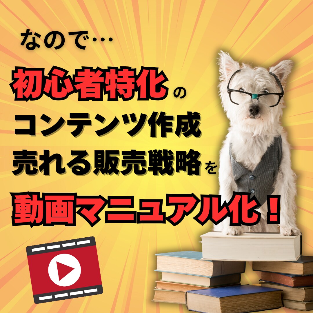 ご購入者様だけに、こっそり50%オフでご提供します SNSを活用した集客、販売スケジュールの組み方まで完全網羅！ イメージ4