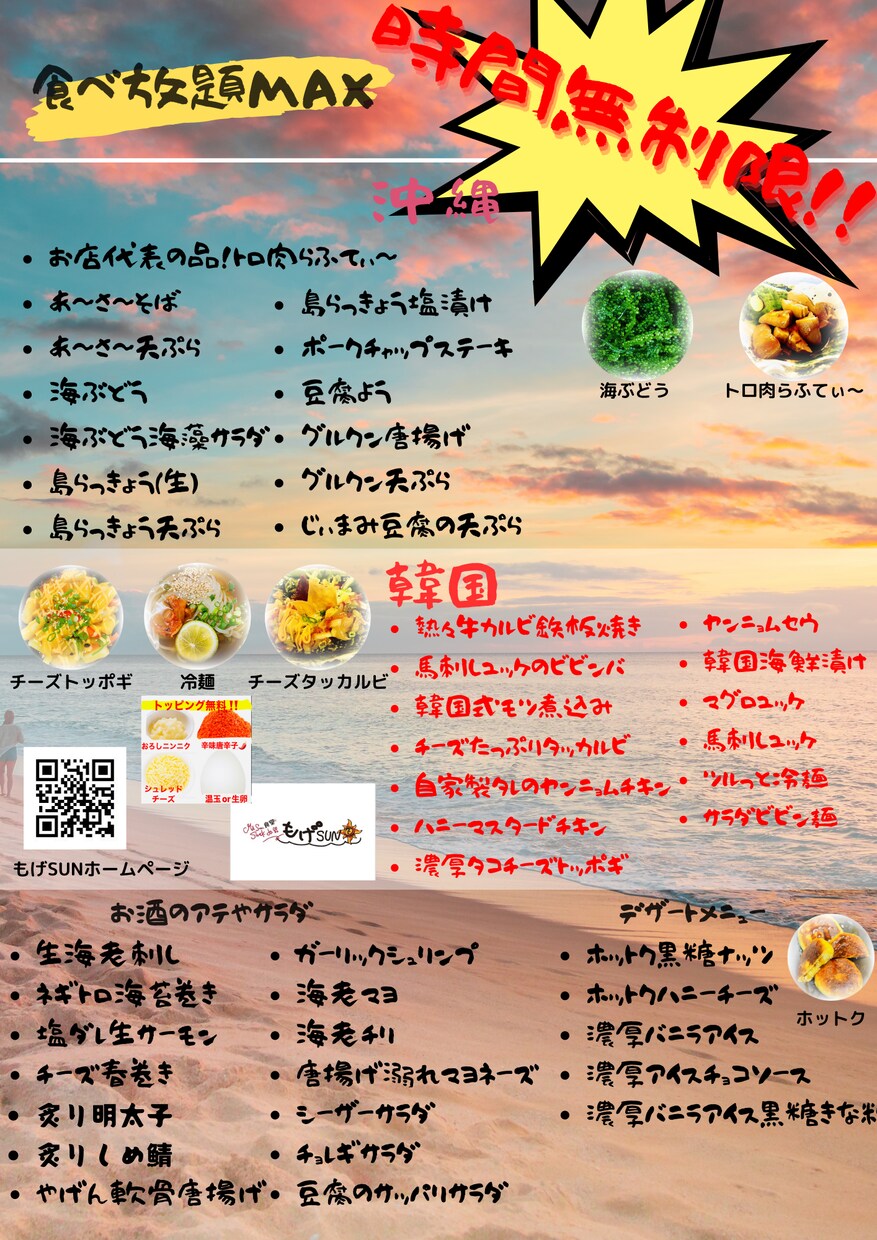飲食店営業のプロがメニュー表を制作します 長きに渡り飲食業界で活躍！映えるメニュー表を作ります！ イメージ3